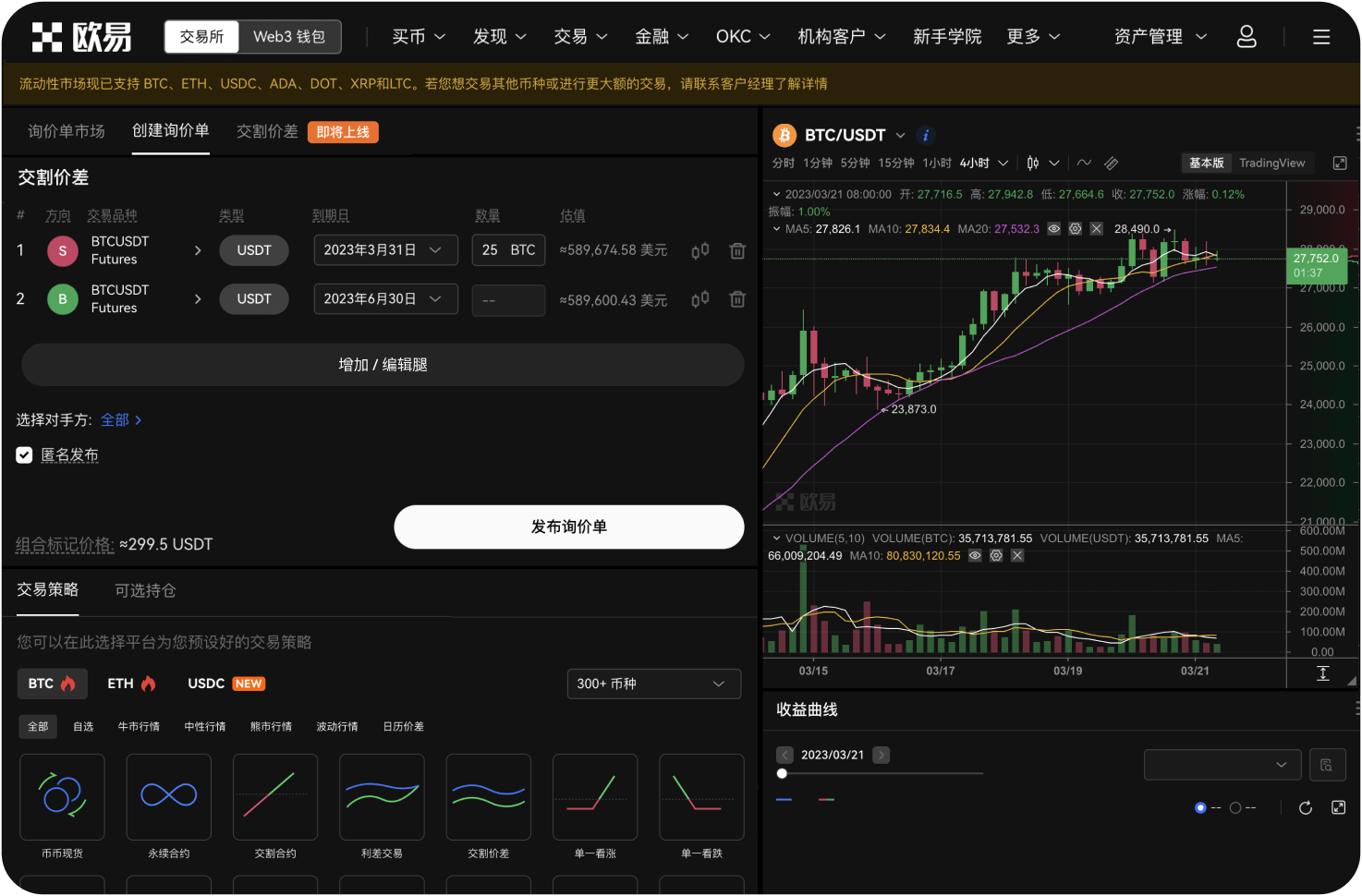 DOT与其他L1公链相比估值如何